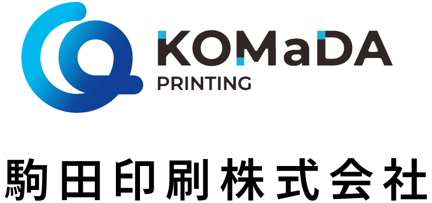 駒田印刷 公式サイト